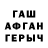 ГЕРОИН хмурый Ivan Jakov