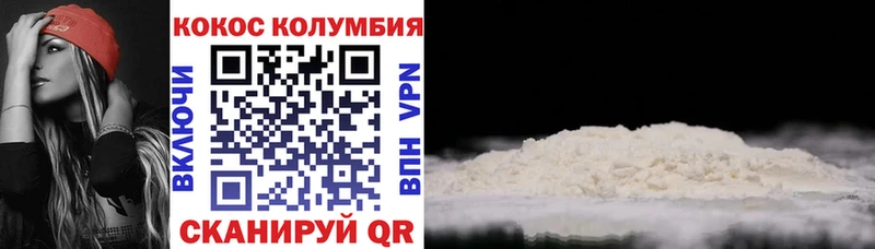 Кокаин Колумбийский  дарнет шоп  Ермолино 
