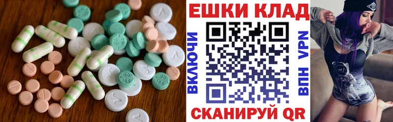 Экстази 280мг  Ермолино 