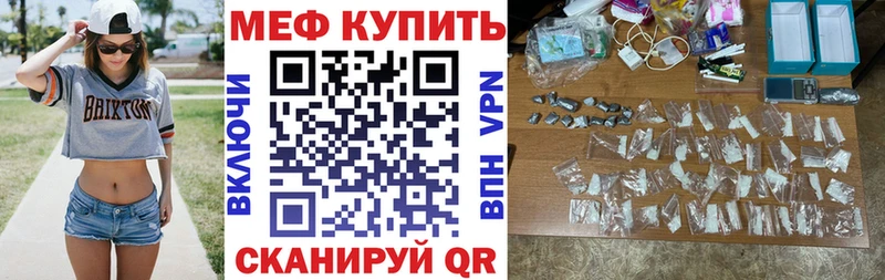 МЕФ mephedrone  Ермолино 